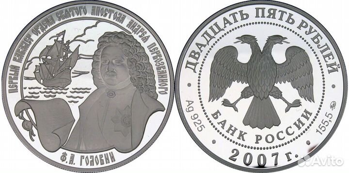 Серебряные монеты 25 руб. РФ