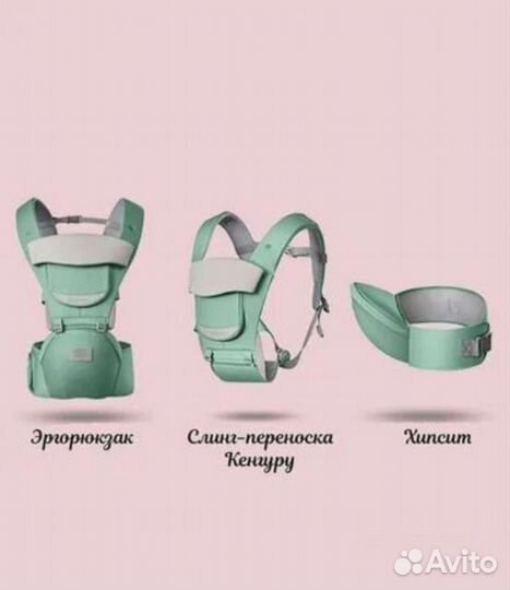 Эргорюкзак хипсит 3 в 1