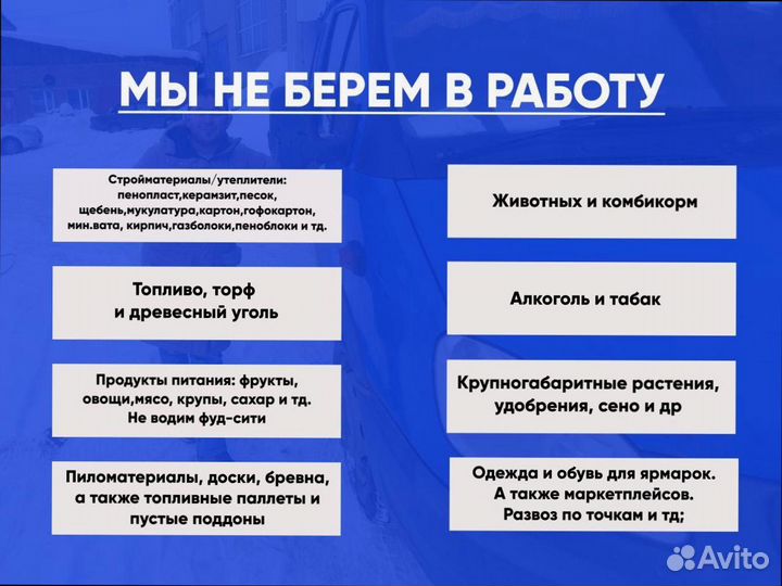 Междугородние перевозки под ключ от 200км
