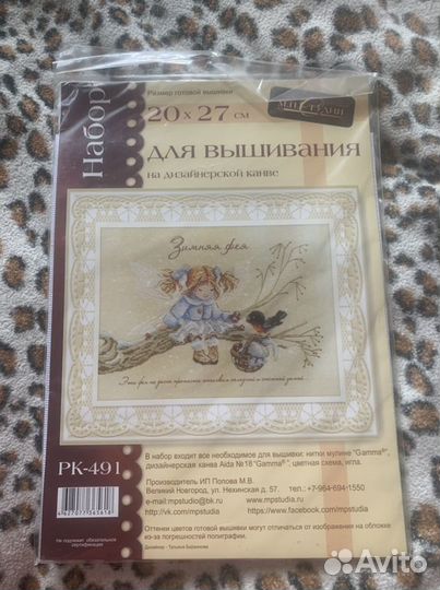 Набор для вышивания крестом