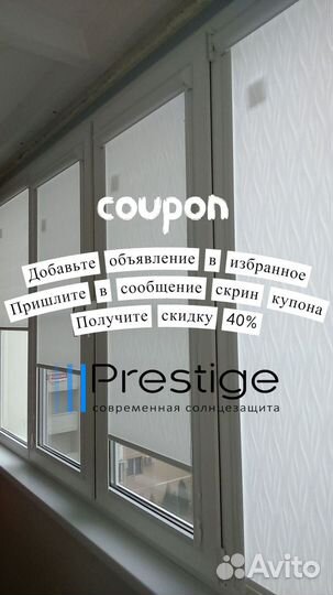 Рулонные шторы, жалюзи с бесплатной установкой