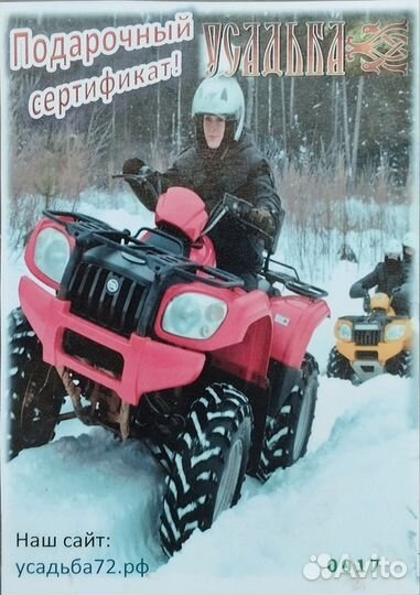 Подарочный сертификат