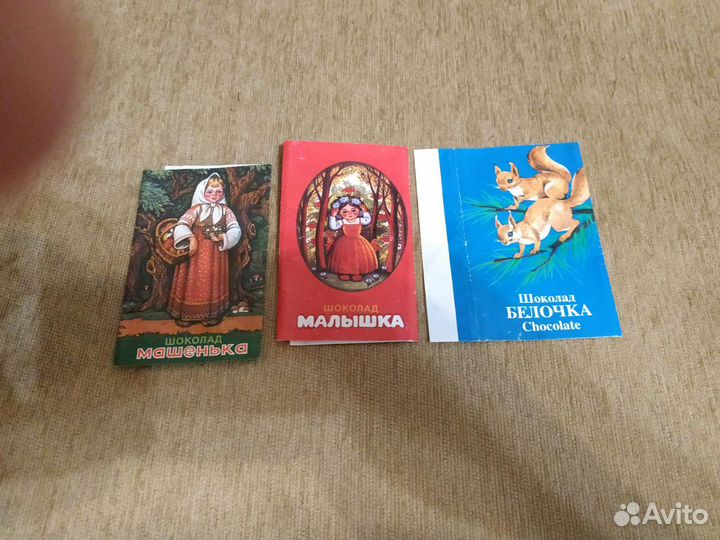 Список#8,шоколадные обертки