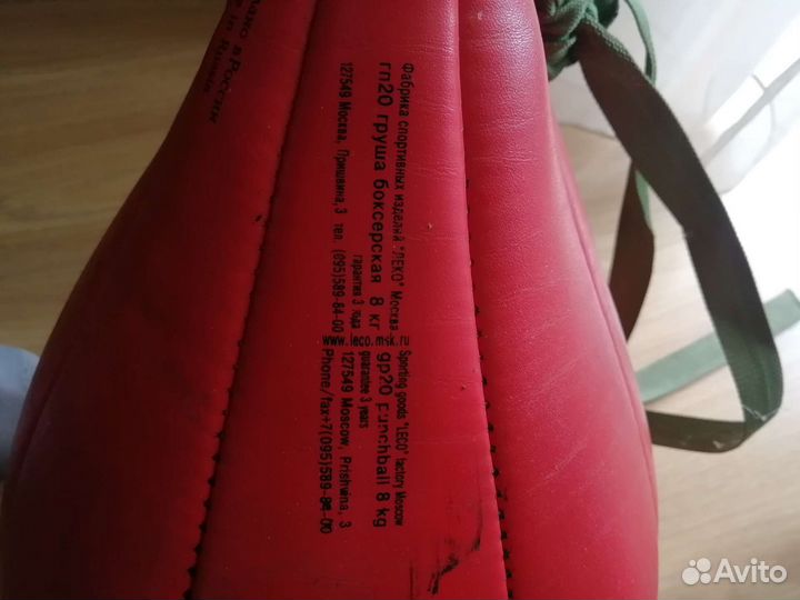 Боксерская груша 8 кг