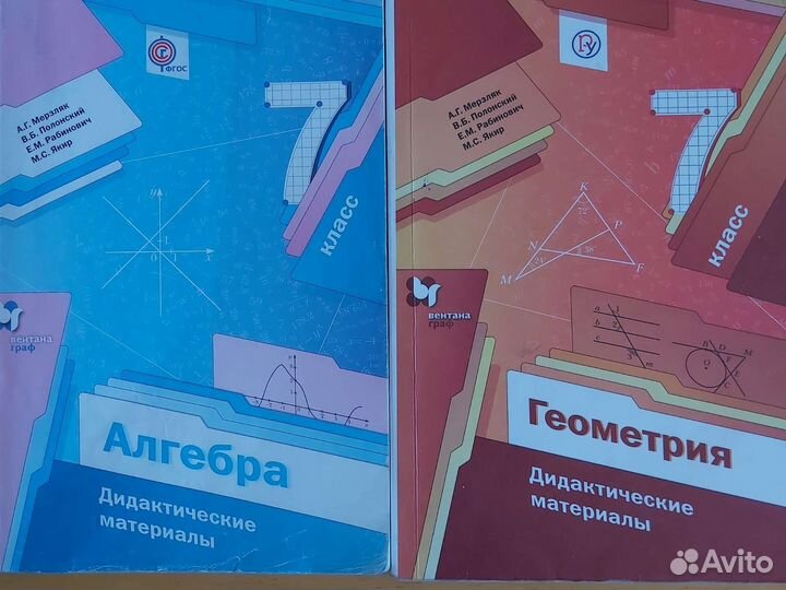 Дидактические материалы 7 класс Алгебра Геометрия