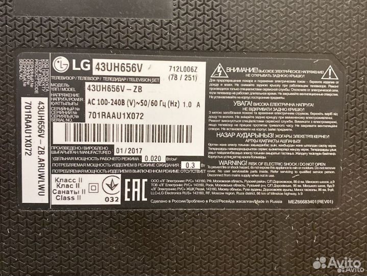 LG 43UH656V