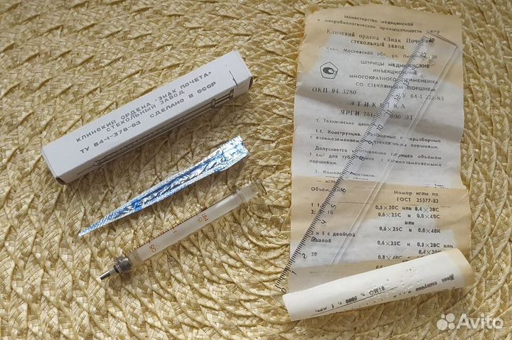 Шприц медицинский многократного применения, СССР