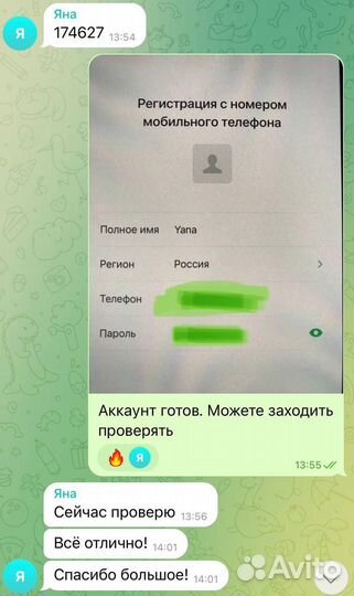 Активация wechat