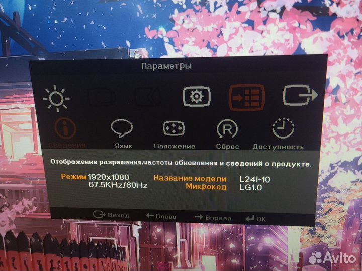 Продам монитор Lenovo