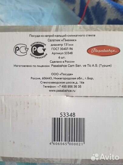 Салатники/креманки Пикник