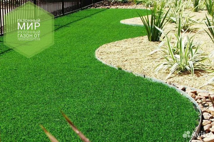 Рулонный газон