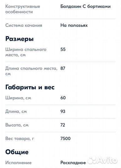 Детская люлька колыбель