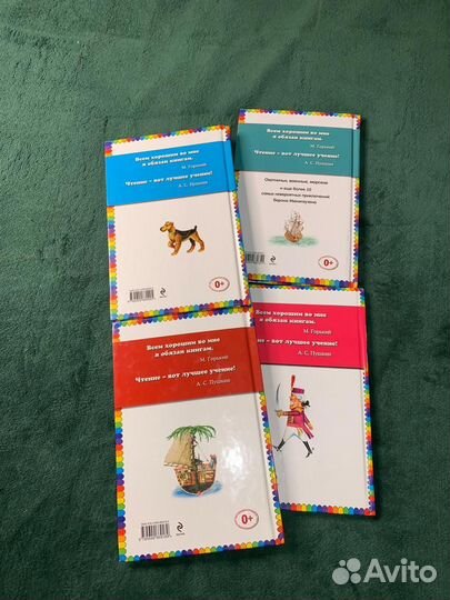 Серия Книги мои друзья Врунгель Щелкунчик и др