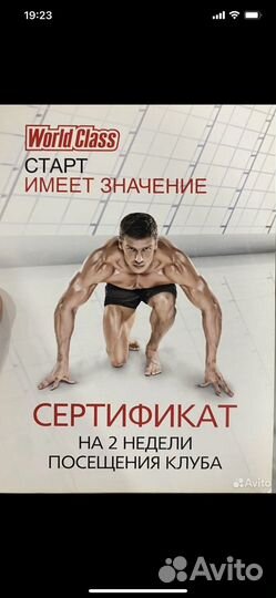 Абонемент в фитнес клуб world class на 2 недели