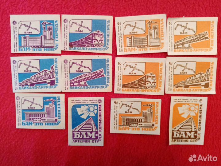 Спичечные этикетки. бам. Лот 66