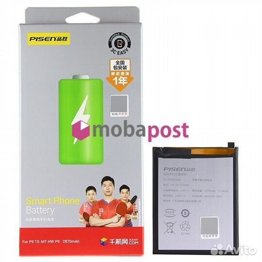 Аккумулятор для Huawei Honor 6C Pro HB366481ECW (Pisen)