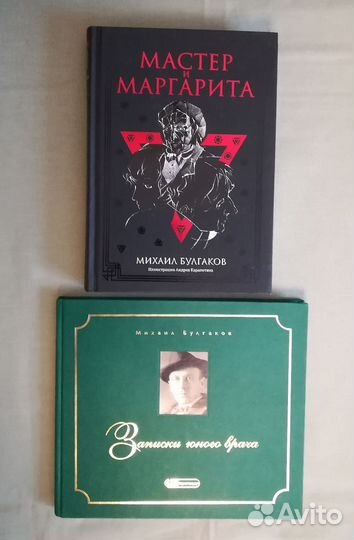 Книги Булгаков, Платонов, Уальд