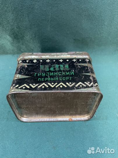 Грузинский чай. Первый сорт. СССР. Коробка