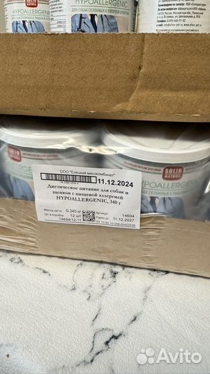 Корм для собак склонных к пищевой аллергии