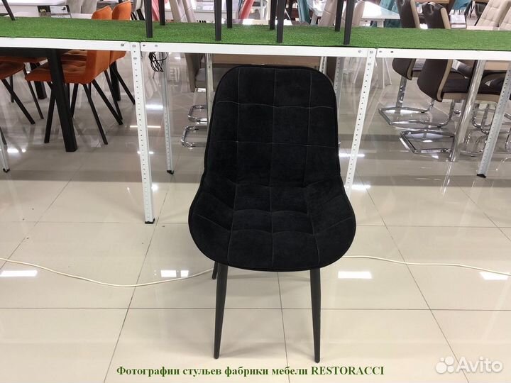 Стул