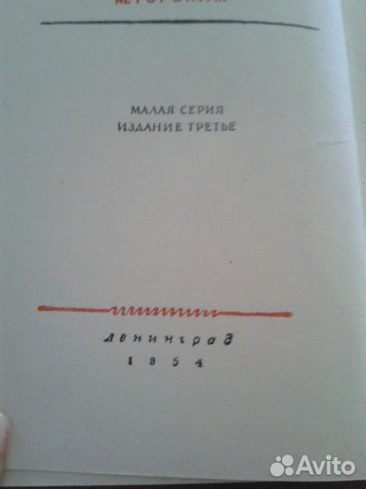 Книга (1953г)
