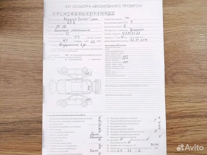 Renault Duster 1.6 МТ, 2016, 86 000 км