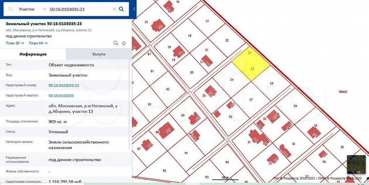 Участок 18,6 сот. (СНТ, ДНП)