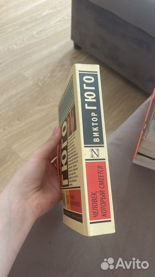 Книга Виктор Гюго «Человек, который смеется»