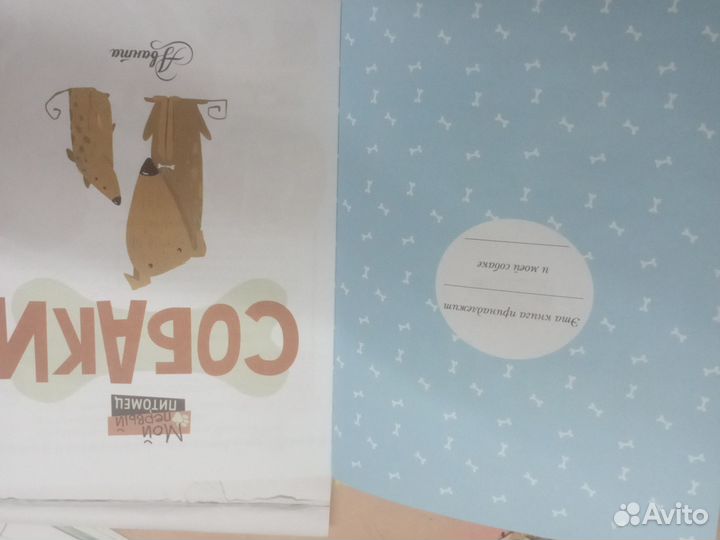 Книги о собаках