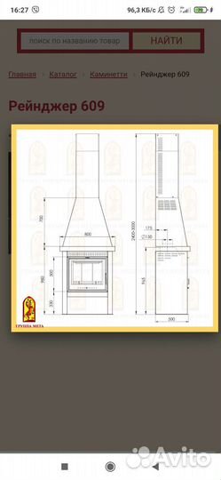 Камин дровяной Рейнджер 609