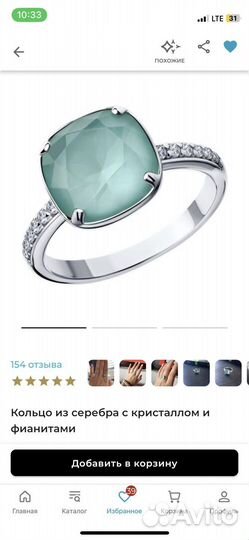 Украшение sokolov