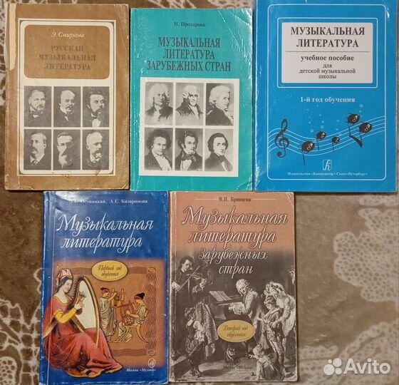 Ученые пособия для музыкальной школы