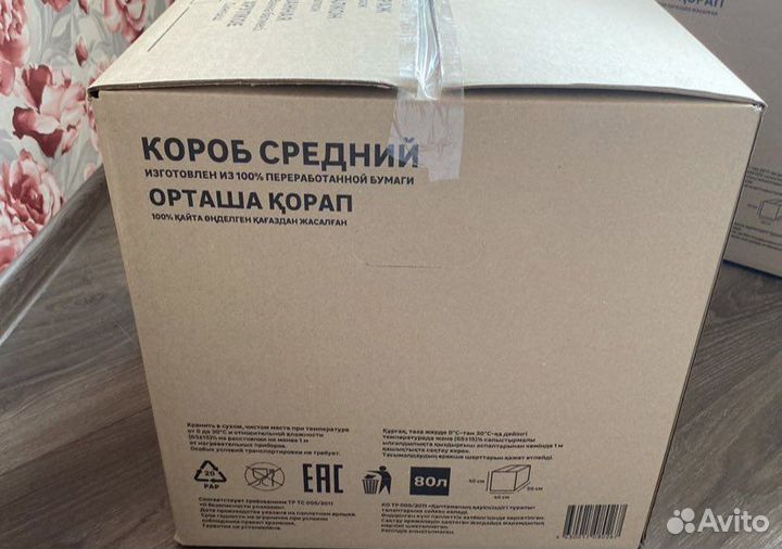 Старые вещи (Second hand)