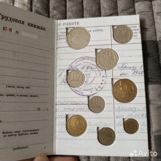 Советские монеты СССР