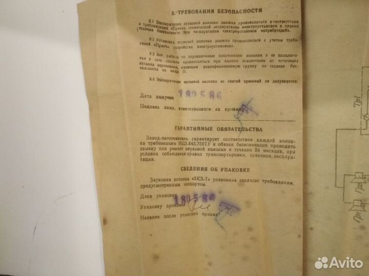 Звуковая колонка 2кз-7 Динамик речевой