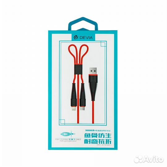 Кабель Devia Fish 2 in 1 Micro Usb and Lightning