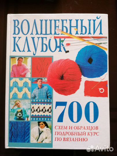 Книги - вязание спицы, крючок