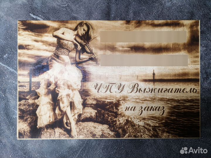 Выжигание портретов