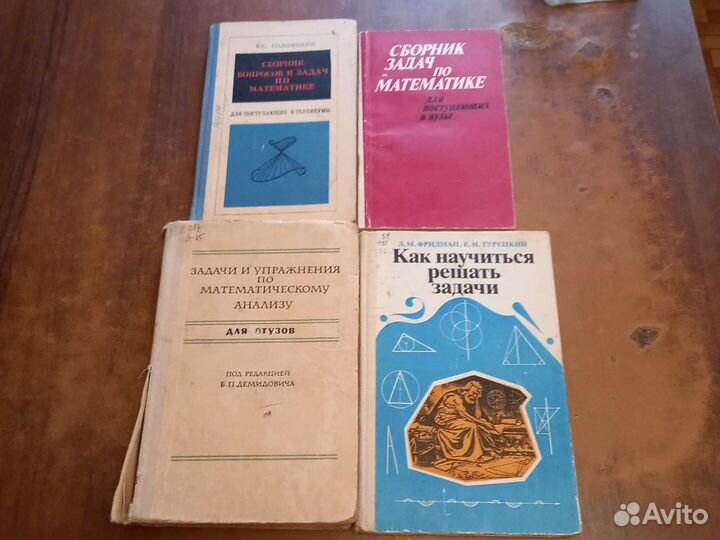 Школьные учебники СССР