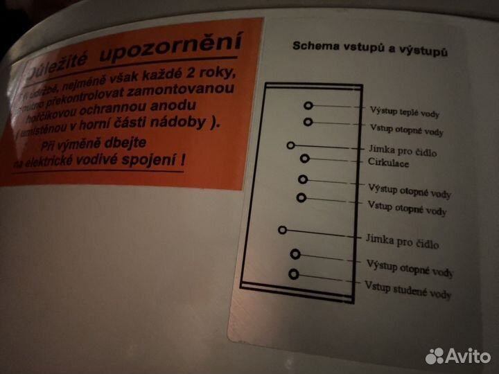 Бойлер водонагреватель 200 литров