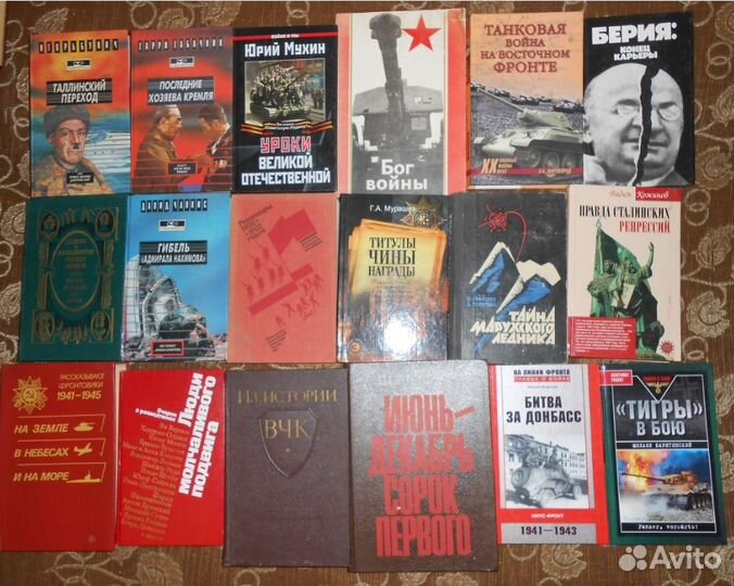 История, документы, мемуары