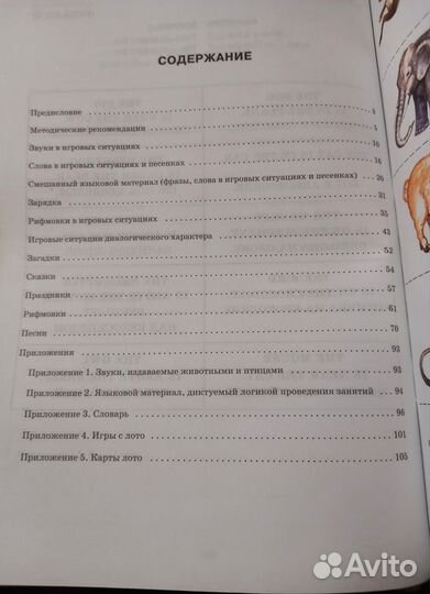 Пособие для педагогов и родителей