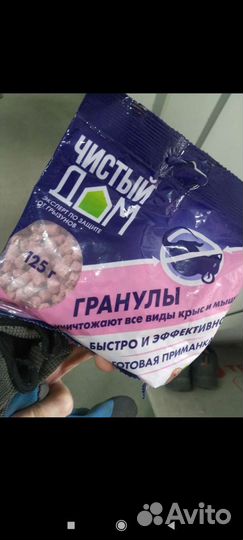 Отрава для крыс и мышей