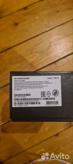 Коробка от телефона samsung galaxy s20+