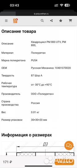 Втулки рычагов Полиуретан PU54/M87/синий