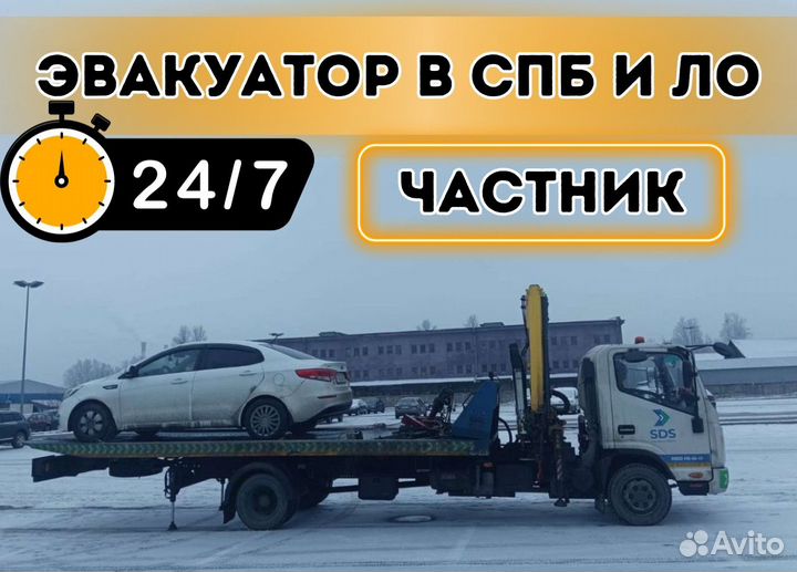 Услуги эвакуатора, эвакуатор 24/7