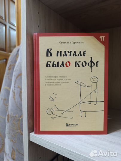Книги о русском языке