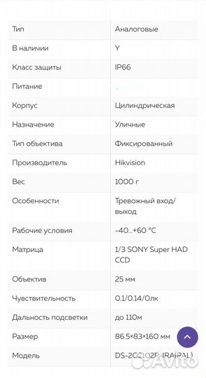 Камера видеонаблюдения уличная аналоговая