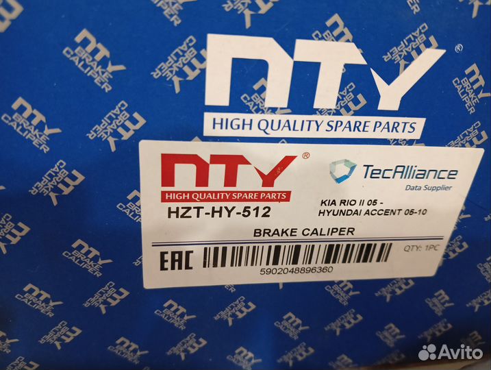 Суппорт задний левый на киа Рио 2 и хендай ассент