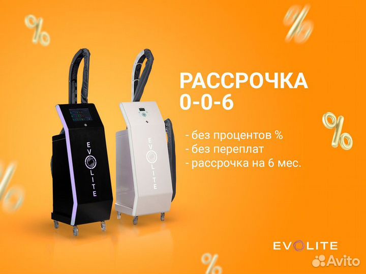 LPG аппарат Evolite 3D манипула в рассрочку 6 мес